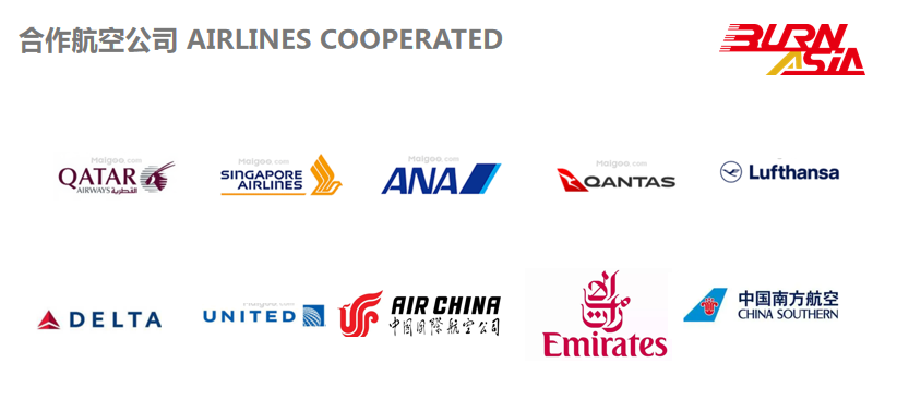 合作航空公司